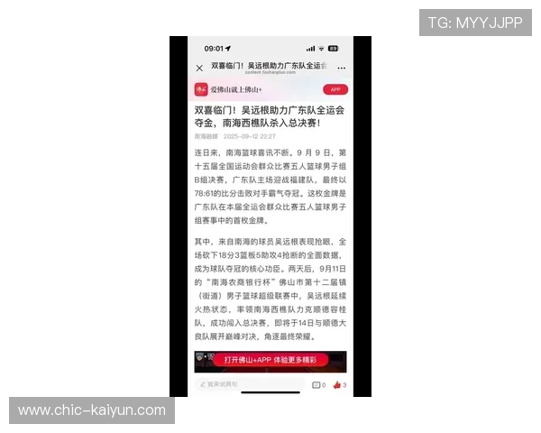 广东队在全国田径冠军赛上爆发全力多项创造赛季最好成绩刷新纪录